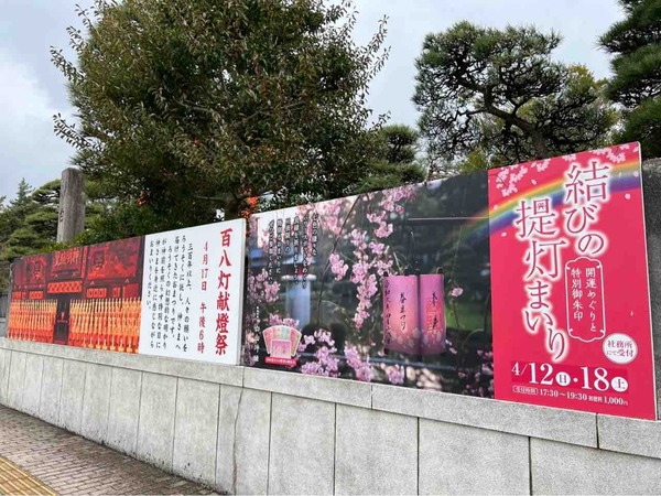 白山さまの春まつり