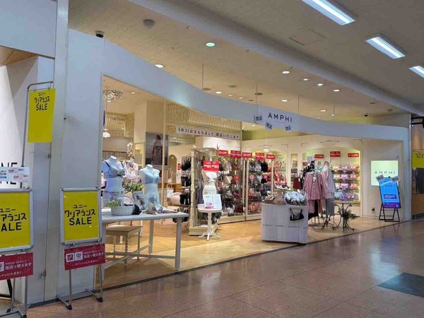 AMPHI アピタ新潟西店(アンフィ)