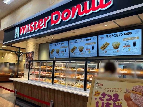 ミスタードーナツ アピタ新潟西ショップ