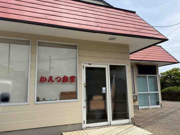 かえつ食堂