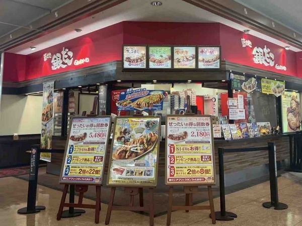 銀だこの日 1舟88円
