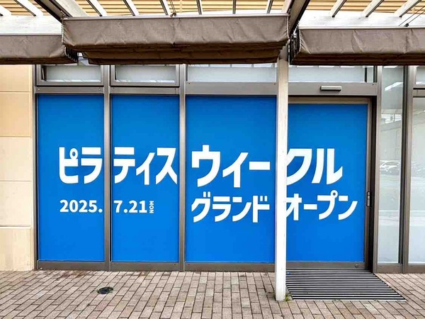 WECLE 新潟上所店(ウィークル)