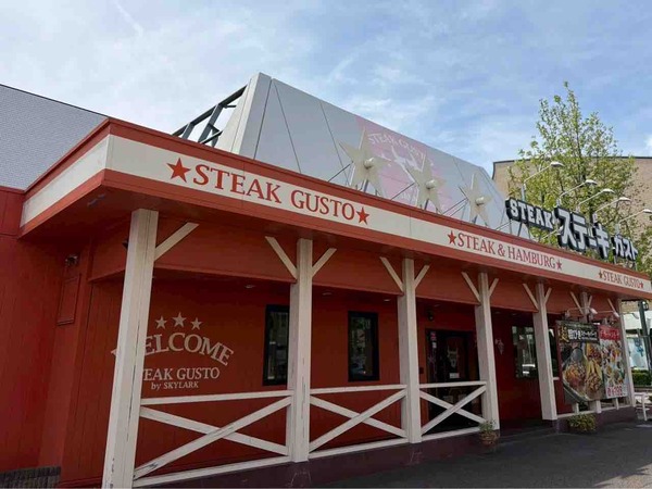 ガスト ステーキ食べ放題