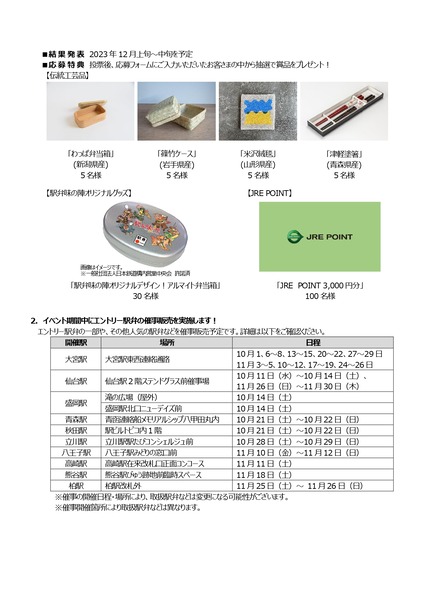 20230929_ho02-2_page-0001