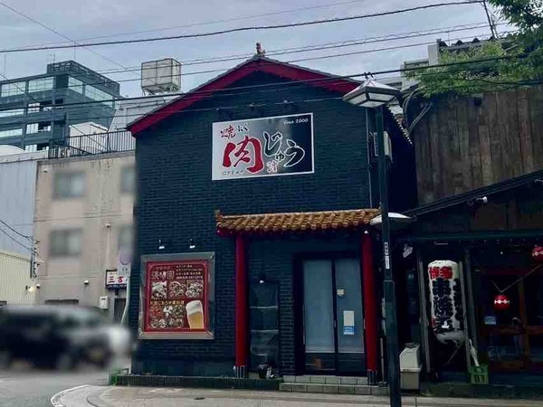 にくじゅう