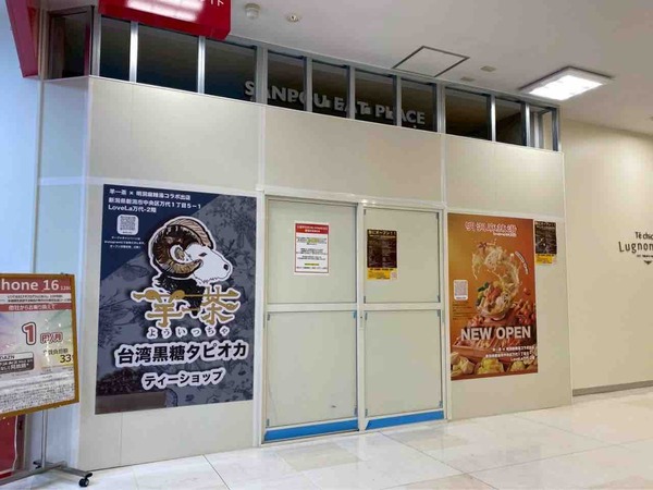 羊一茶 明洞麻辣湯