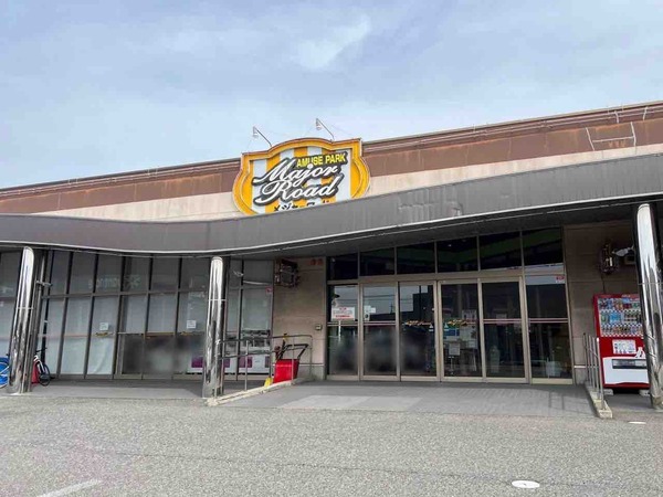 メジャーロード黒埼店