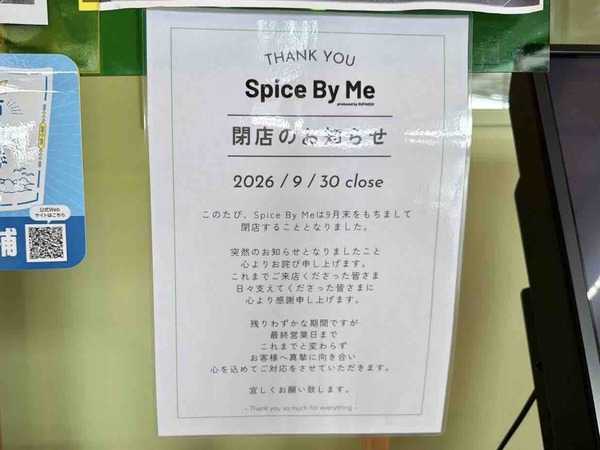 Spice By Me