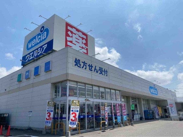 ウエルシア新潟大学前店