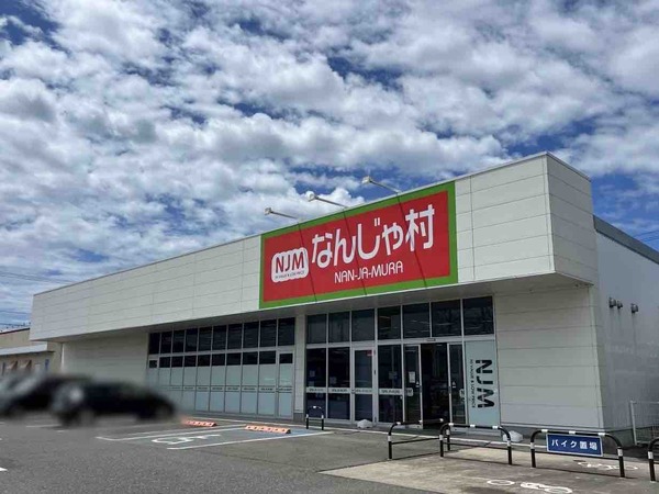 なんじゃ村 巻店