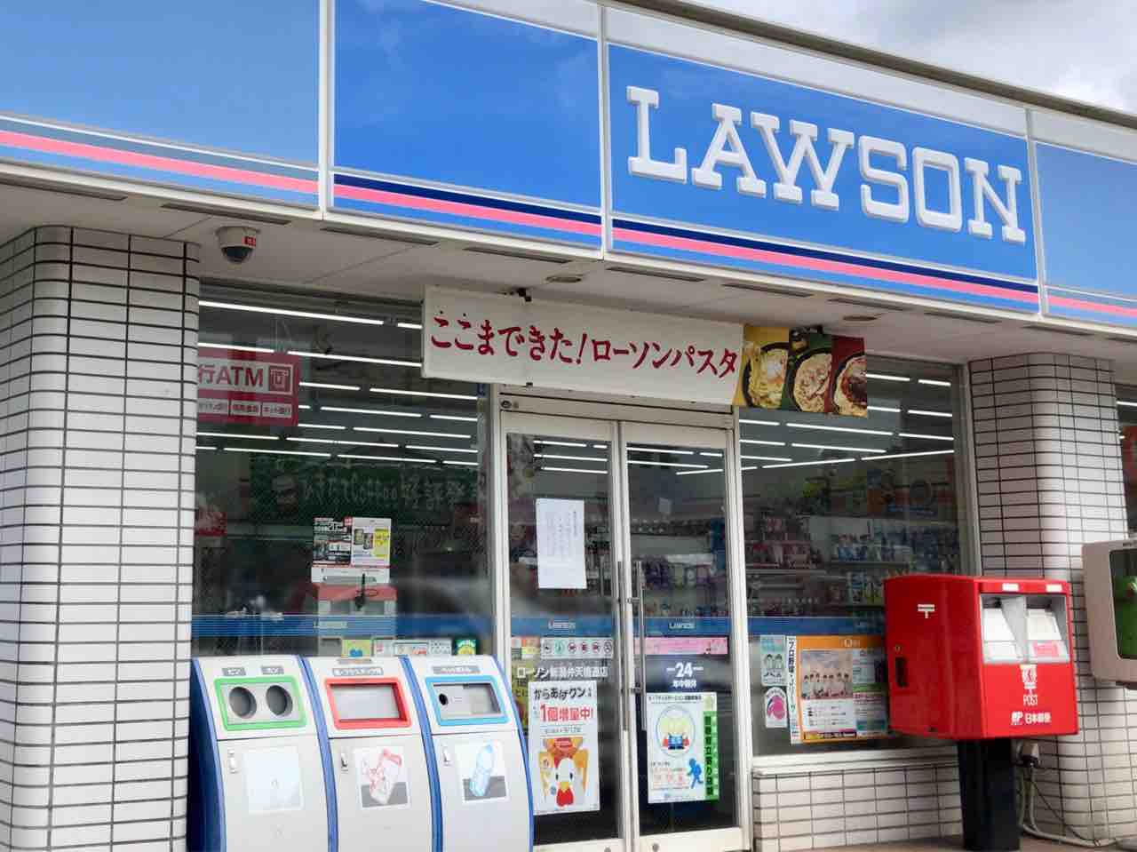 中央区弁天橋通にずっとあったコンビニ『ローソン新潟弁天橋通店』が閉店するらしい。 にいがた通信 新潟県新潟市
