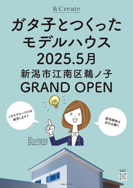 アンドクリエイト