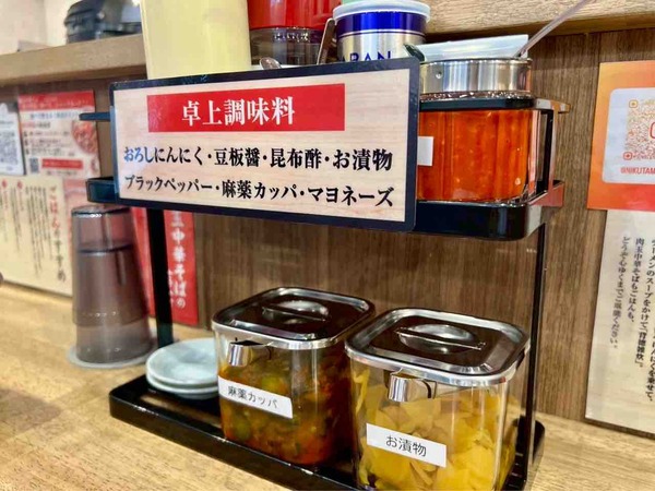 肉玉中華そば一（はじめ）