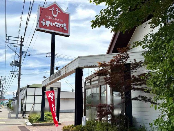 うすい牧場