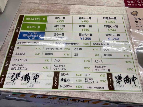 牡蠣と昆布のらー麺専門店MANNISH