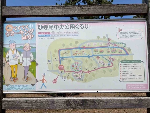 寺尾中央公園