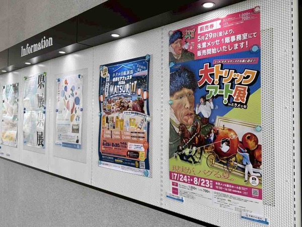 大トリックアート展 in ときメッセ