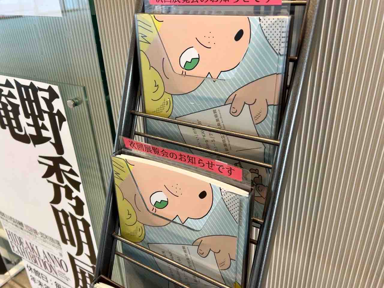 前売券発売開始 Osamu Goods オサムグッズ の生みの親 イラストレーター 原田治展 かわいい の発見 が 新潟県立万代島美術館 で開催 1月28日 5月7日 にいがた通信 新潟県新潟市の地域情報サイト 前売券発売開始 Osamu Goods オサムグッズ の生みの親 イラストレーター 原田治展 かわいい の発見 が 新潟県立万代島美術館 で開催 1月28日 5月7日 にいがた通信 新潟県新潟市の地域情報サイト