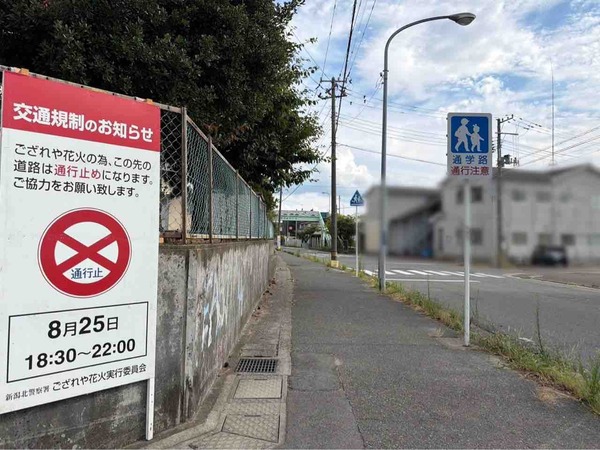 松浜まつり 阿賀野川ござれや花火