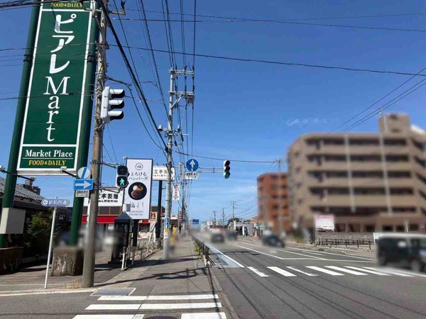 ピアレマート新和店