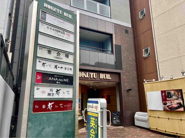 新潟岩手 地酒と食彩 青