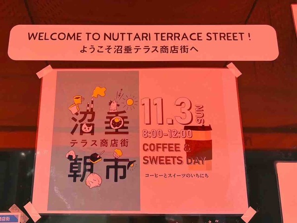 沼垂テラス商店街 朝市