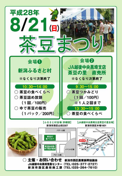 茶豆