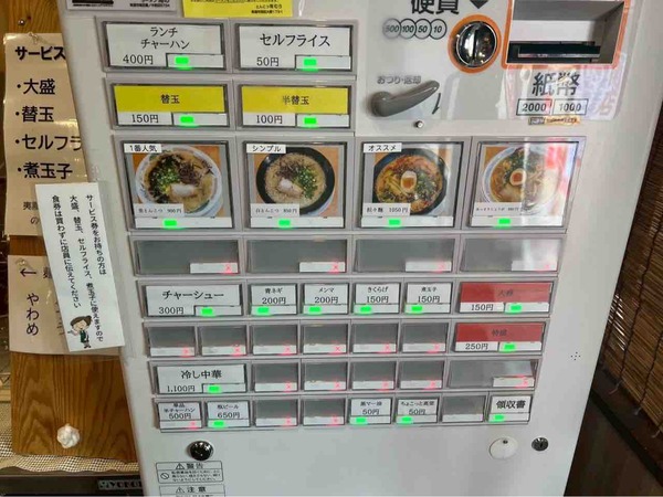 とんこつ有むら