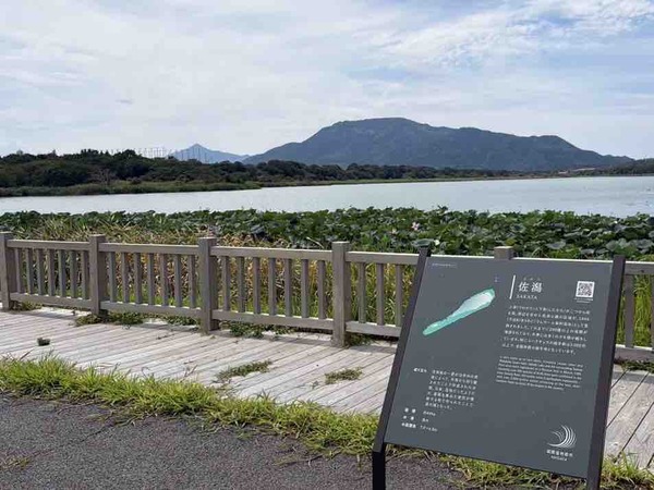 佐潟公園