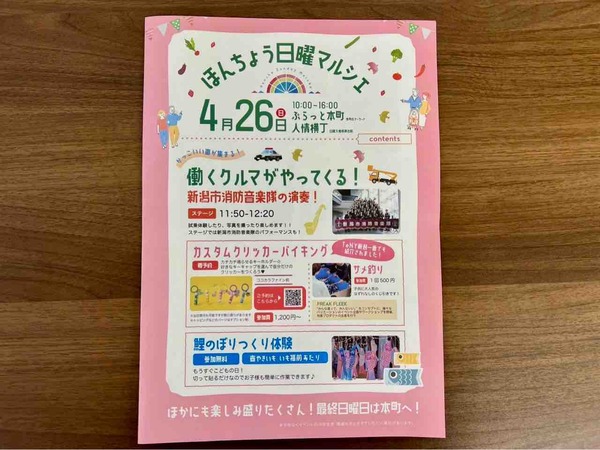 ほんちょう日曜マルシェ