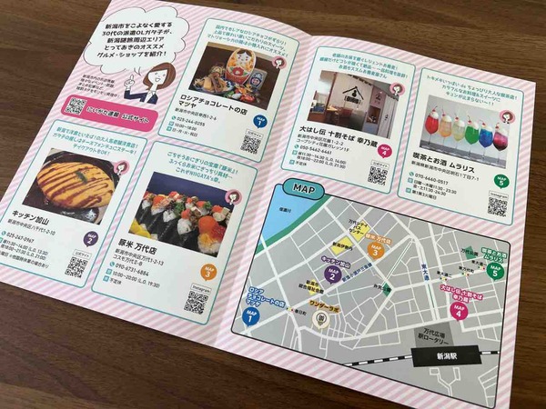 新潟謎旅