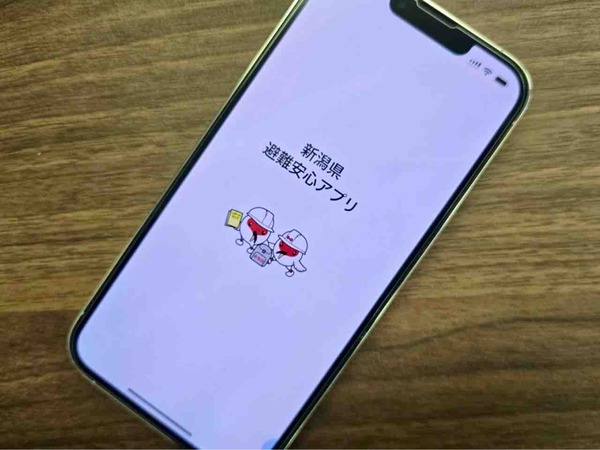新潟県避難所アプリ