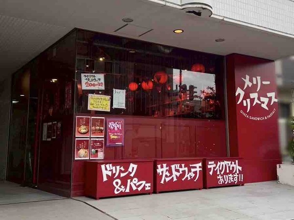 メリークリスマス パフェ半額