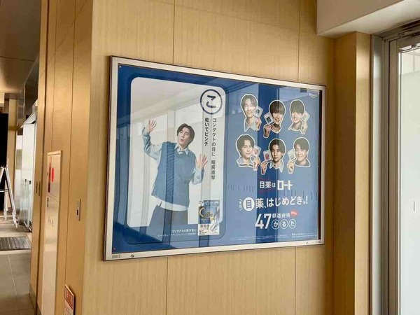 47都道府県 目薬はじめどきっ！カルタ