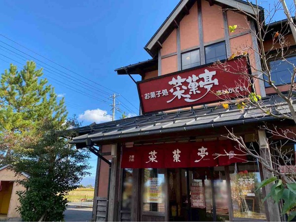 菜菓亭&ケーキラボ おかしの里の秋まつり