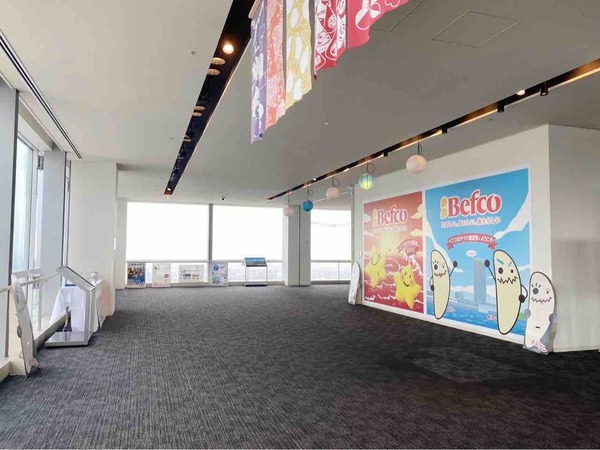 Befcoばかうけ展望室