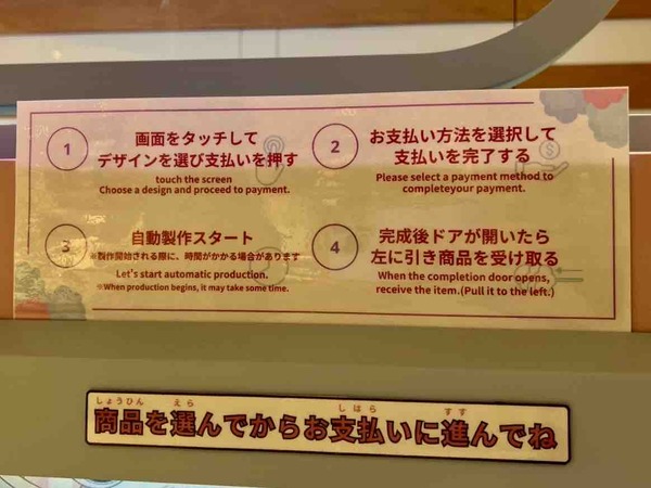 CANDY SPIN（キャンディースピン）