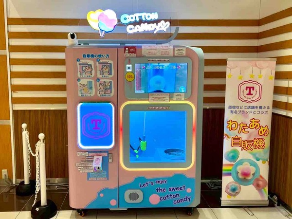 CANDY SPIN（キャンディースピン）