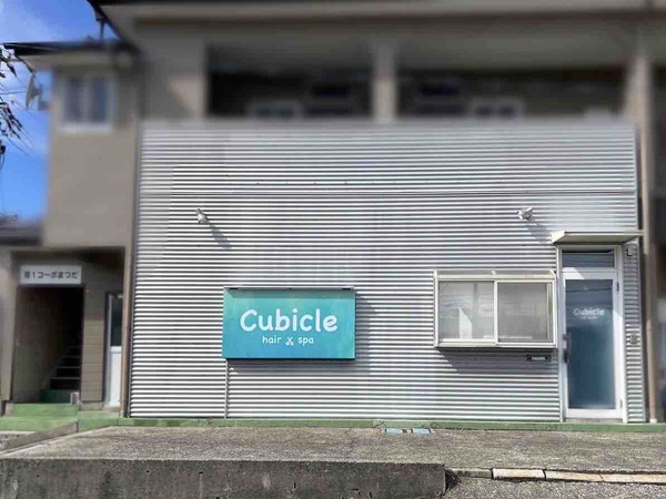 hair&spa Cubicle