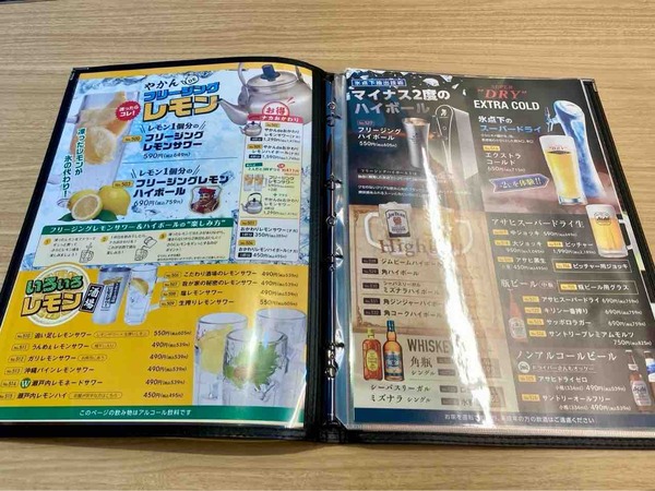 いっさく 新潟松崎店