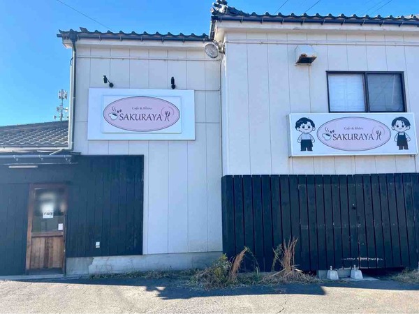 cafe&bistro SAKURAYA