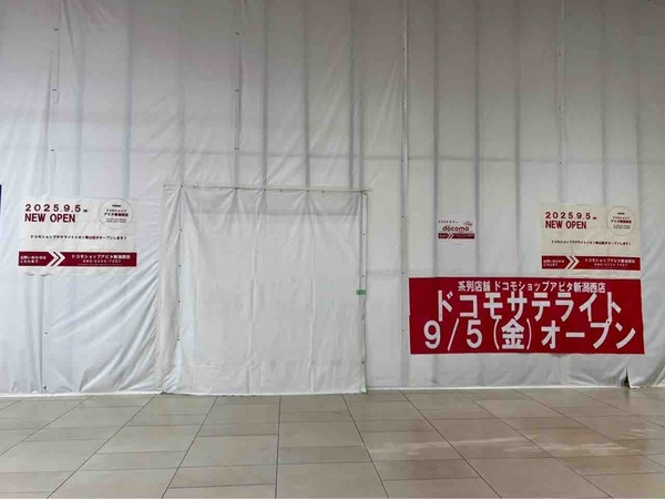 ドコモサテライト