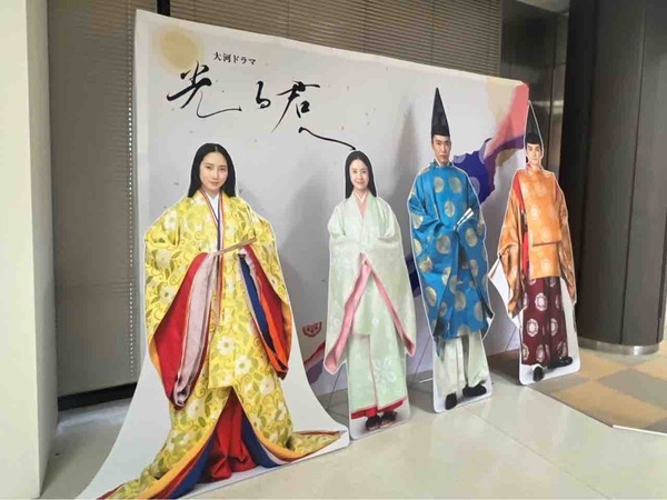 大河ドラマ 光る君へ 全国巡回展 新潟