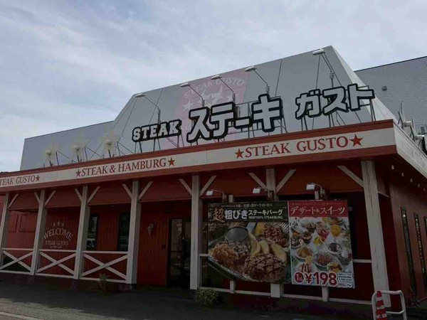 ガスト ステーキ食べ放題