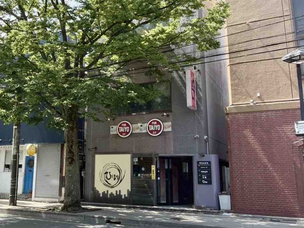 居酒屋ひだまり