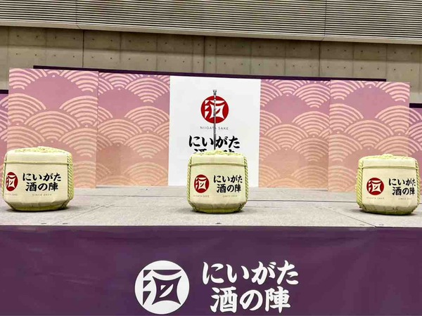 にいがた酒の陣2026