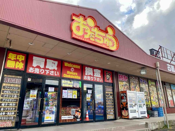 西区善久にある『おたちゅう 新潟黒埼店』の営業時間が変更するらしい。