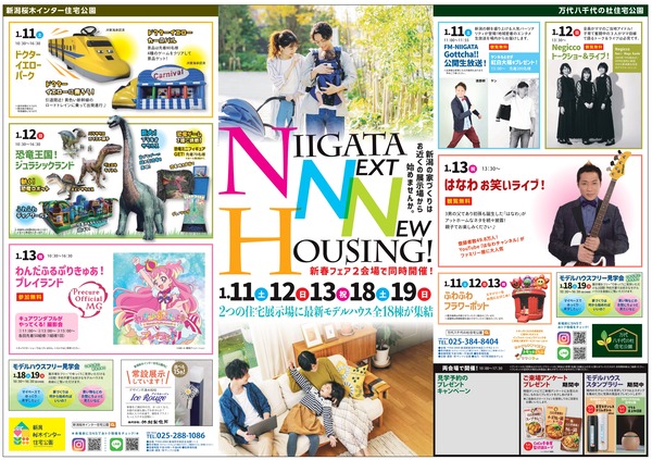 NIIGATA NEXT NEW HOUSING