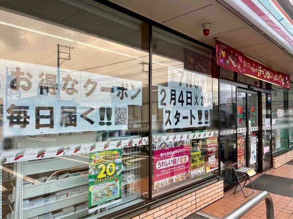 7NOW