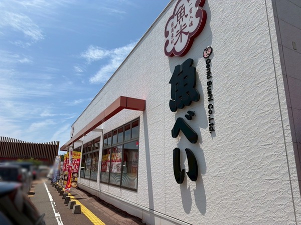 回転寿司チェーン店